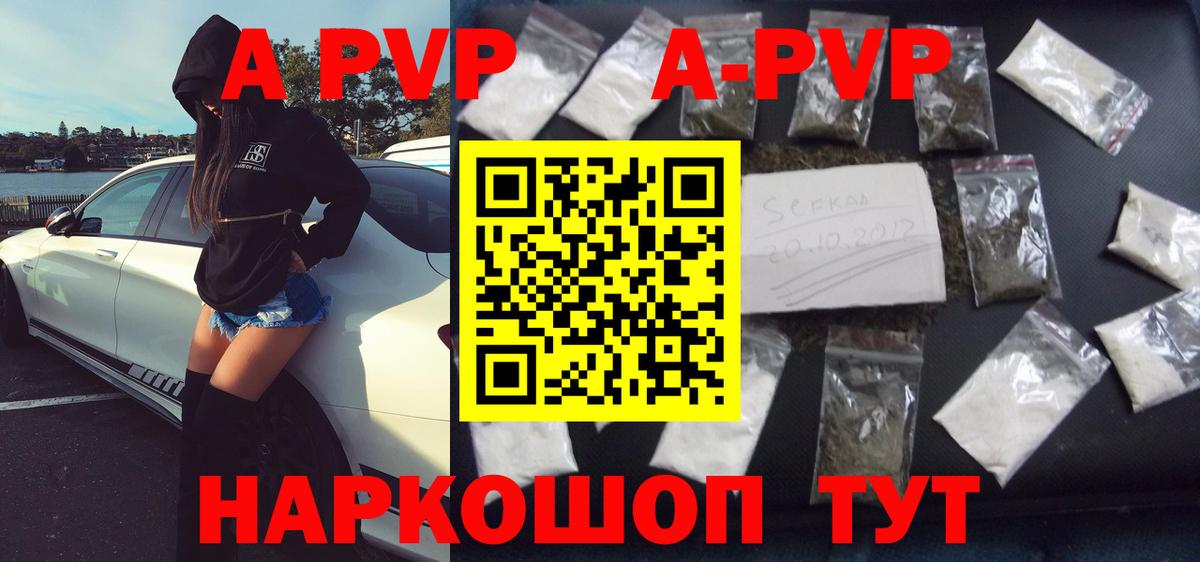 Alpha-PVP Соль Грозный
