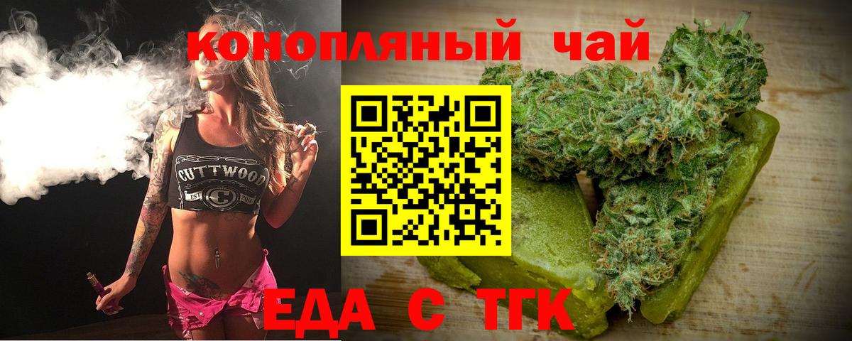 Canna-Cookies марихуана  Вход с VPN  Грозный 