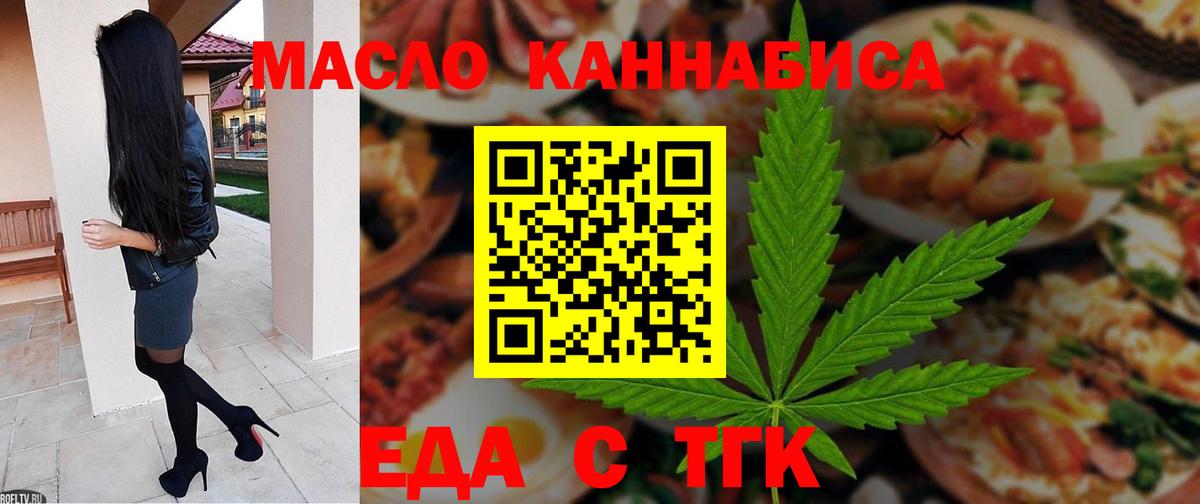 Печенье с ТГК марихуана Грозный