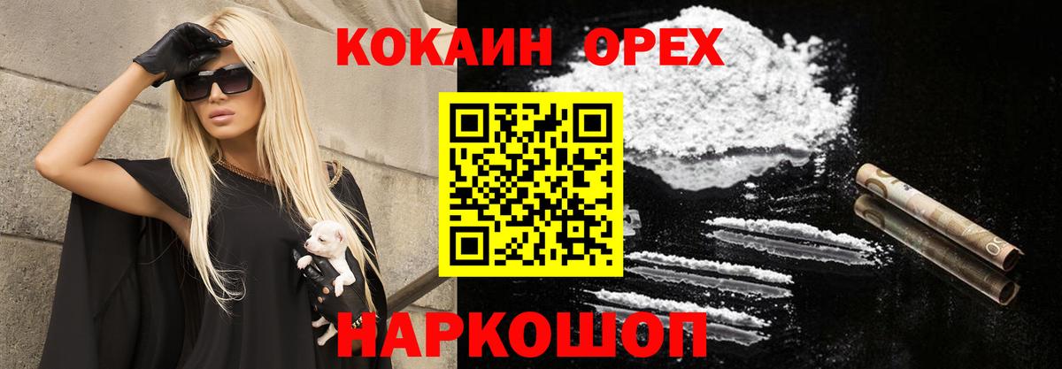 КОКАИН 99%  Вход с VPN  Грозный  КОКАИН Боливия 