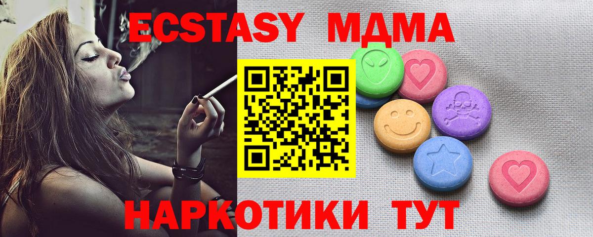Экстази MDMA  Вход с VPN  Экстази  продажа наркотиков  Грозный  ЭКСТАЗИ DUBAI 