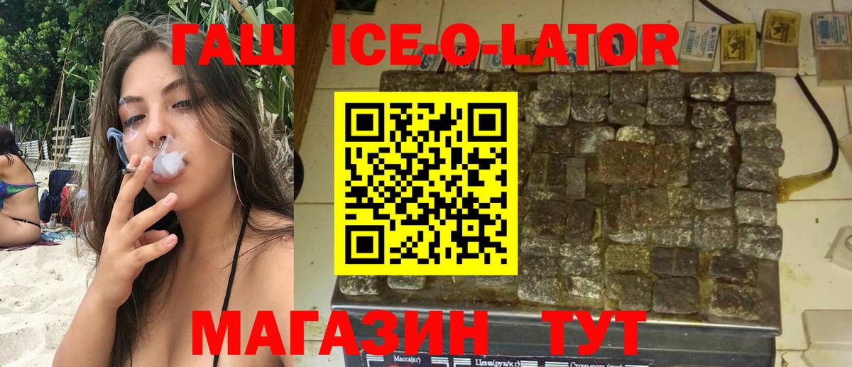 Гашиш гашик Грозный
