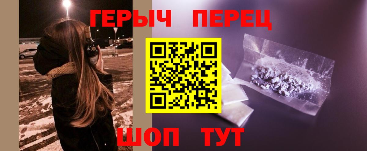 Героин хмурый  Вход с VPN  Грозный 