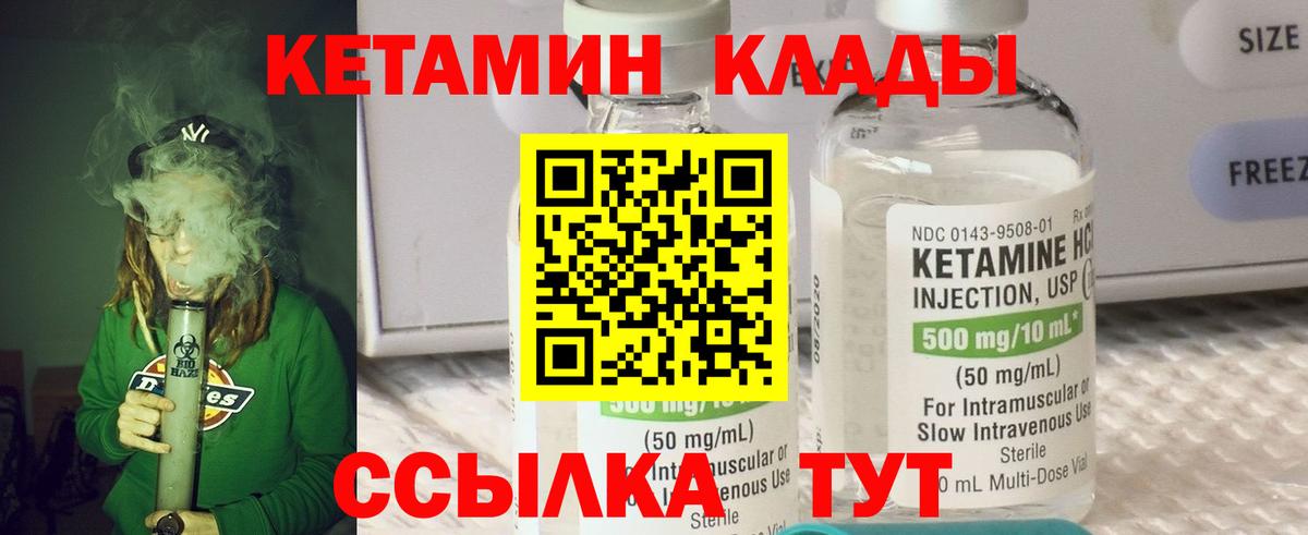 КЕТАМИН ketamine  Вход с VPN  Грозный 