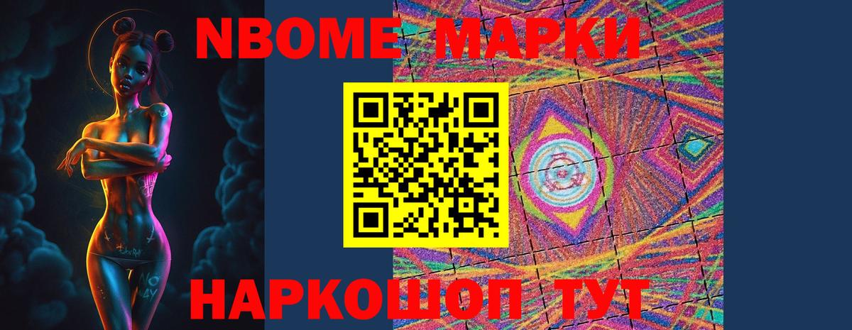 Меф Грозный
