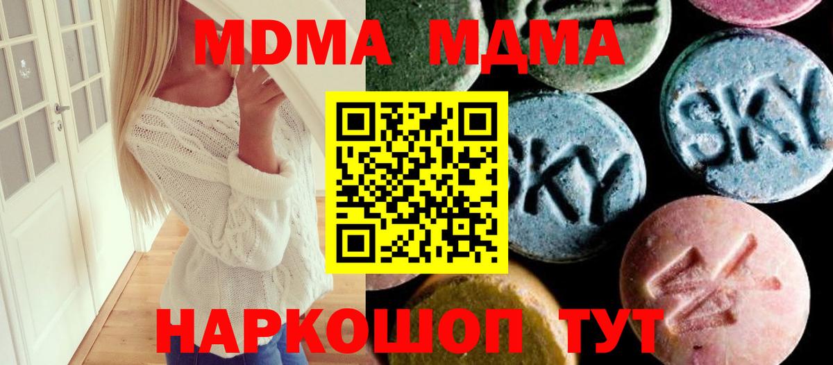 MDMA кристаллы  Вход с VPN  MDMA  Грозный 