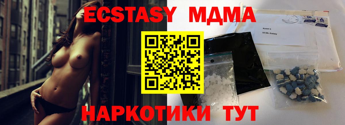 MDMA crystal Грозный