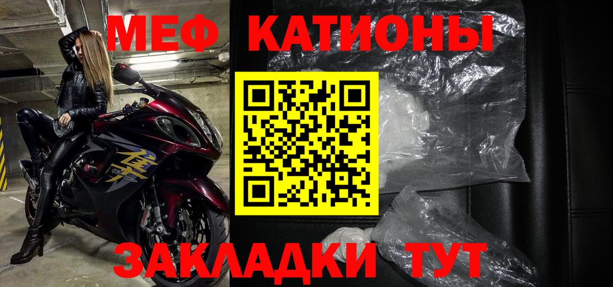 Меф мяу мяу  Грозный