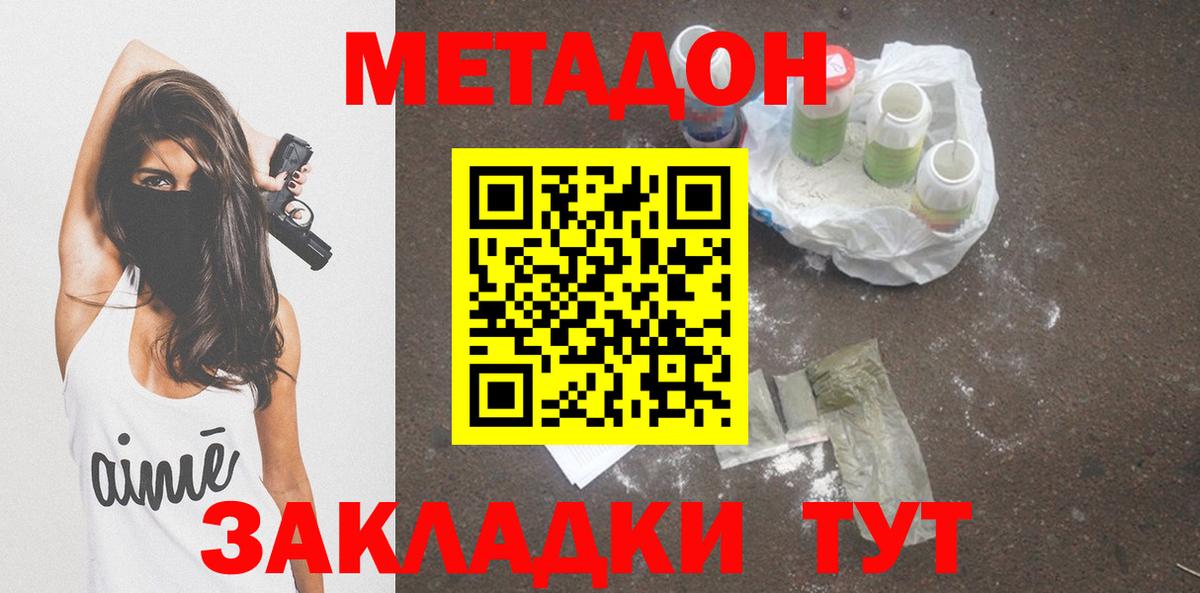 Метадон VHQ  Вход с VPN  МЕТАДОН VHQ  Грозный 