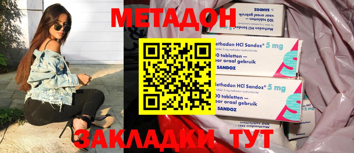 МЕТАДОН VHQ Грозный