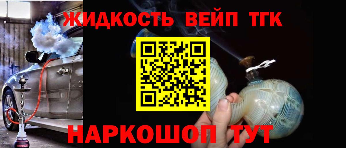 Грозный  Дистиллят ТГК THC oil  Вход с VPN 